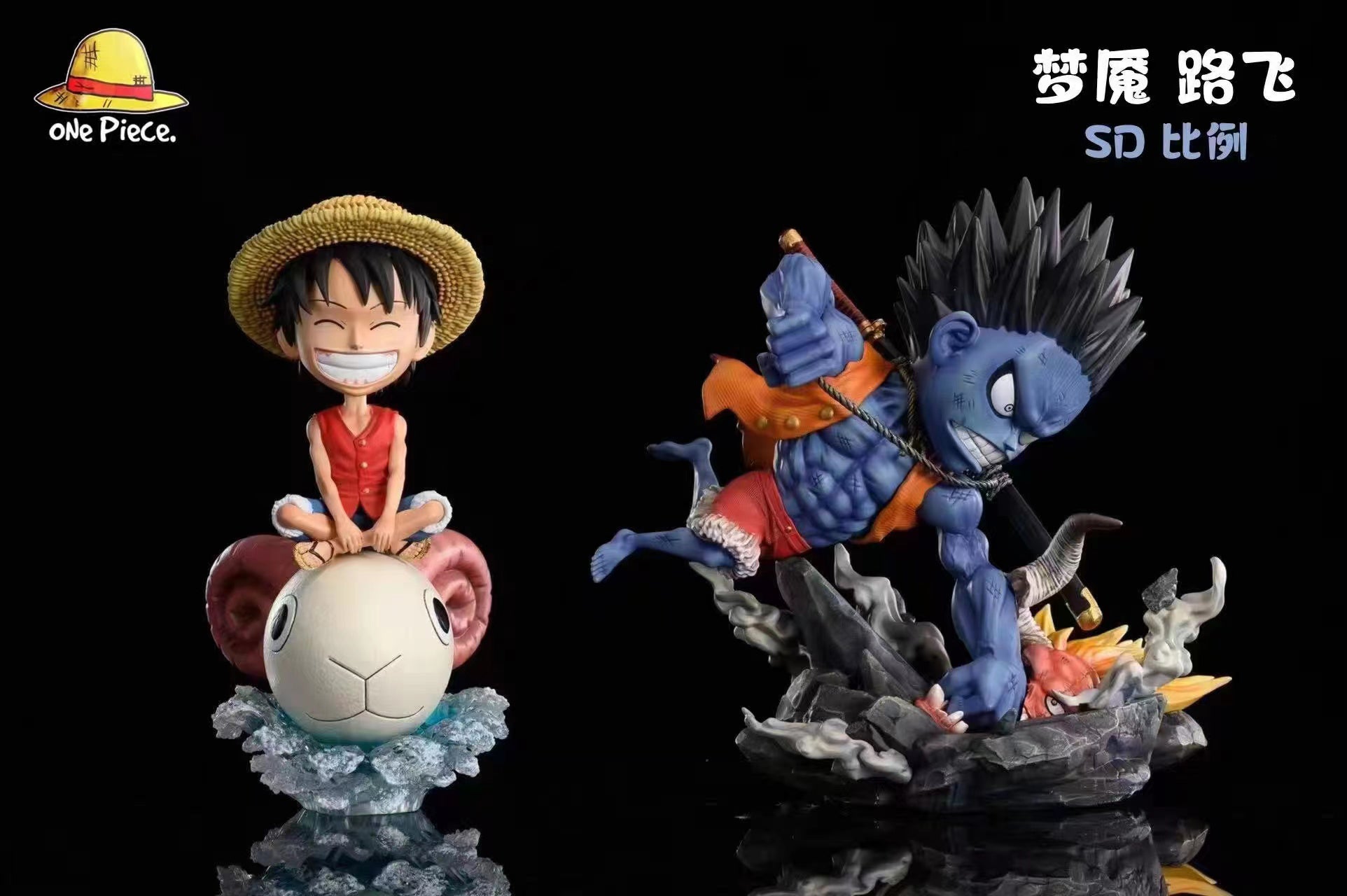 Nightmare Luffy - ONE PIECE