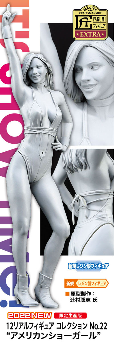 12Real Figure Collection No.22 American Showgirl