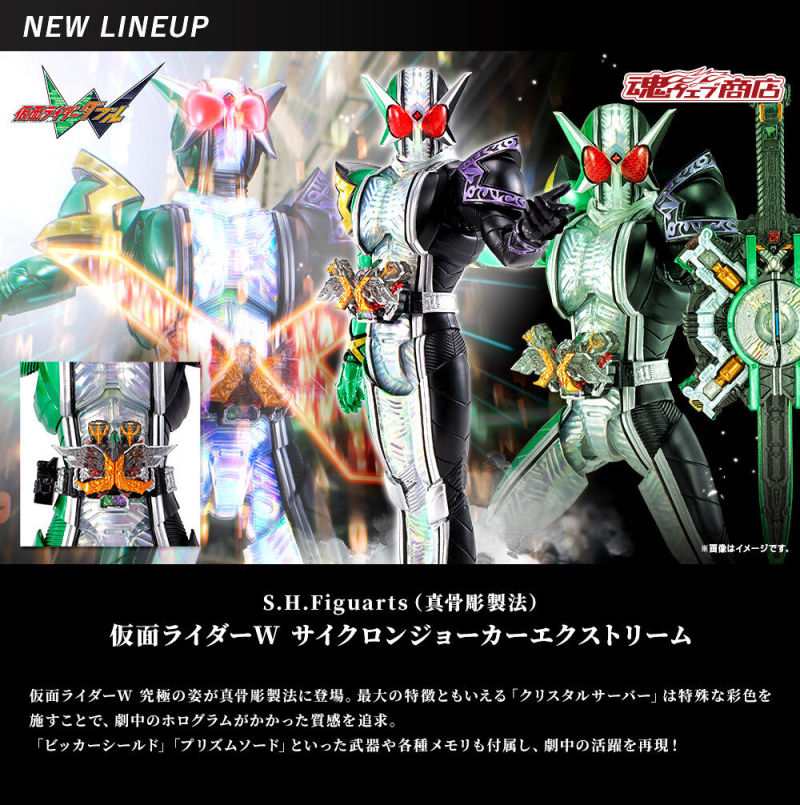 SHFiguarts (true bone carving method) Kamen Rider W Cyclone Joker Extreme