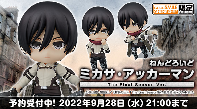 Nendoroid Mikasa Ackerman The Final Season Ver