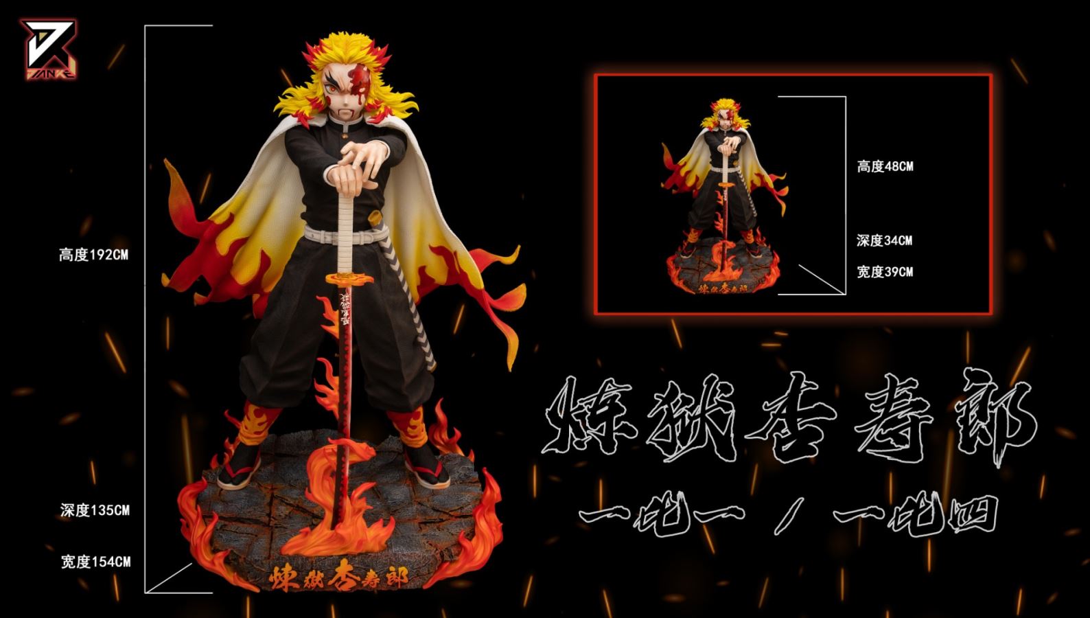 Rengoku - Demon Slayer 