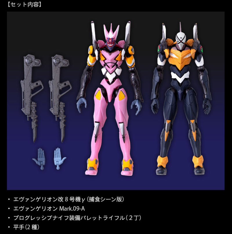 Shin Evangelion Theatrical Version