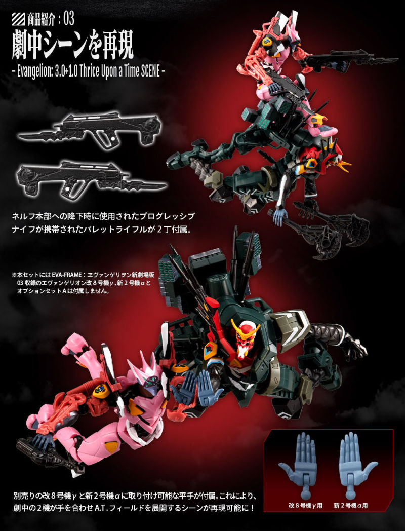 Shin Evangelion Theatrical Version