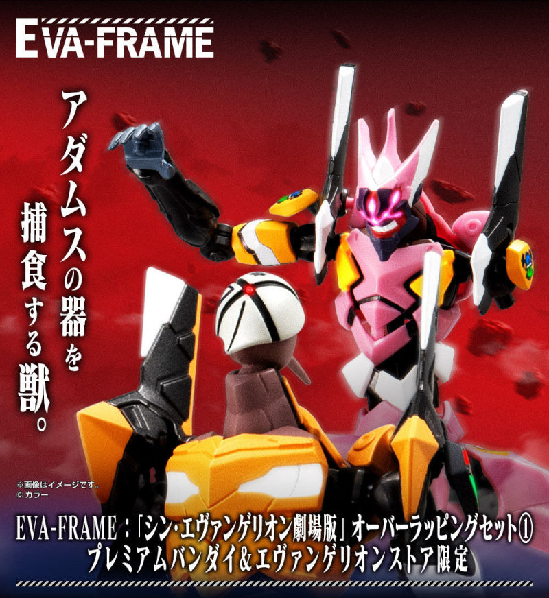 Shin Evangelion Theatrical Version
