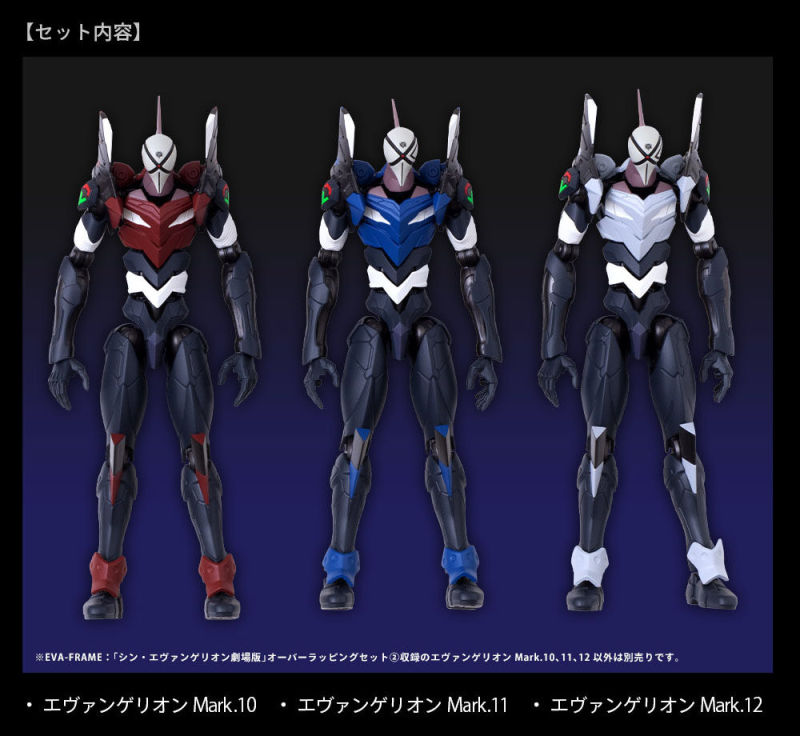 Shin Evangelion Theatrical Version