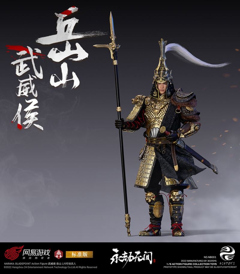 NARAKA BLADEPOINT - WUWEI MARQUIS YUESHAN