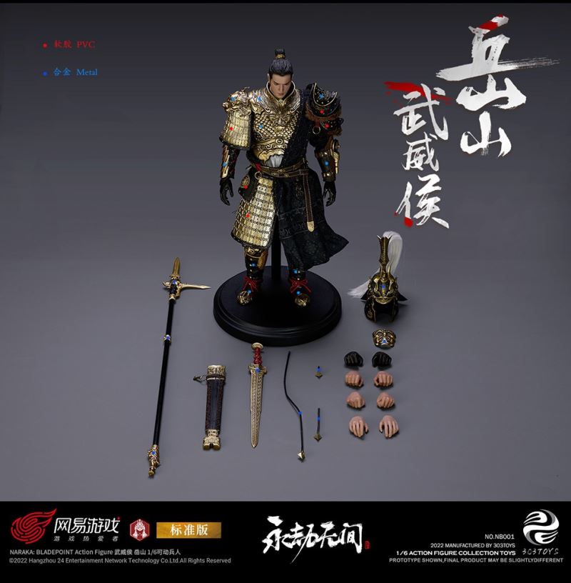 NARAKA BLADEPOINT - WUWEI MARQUIS YUESHAN