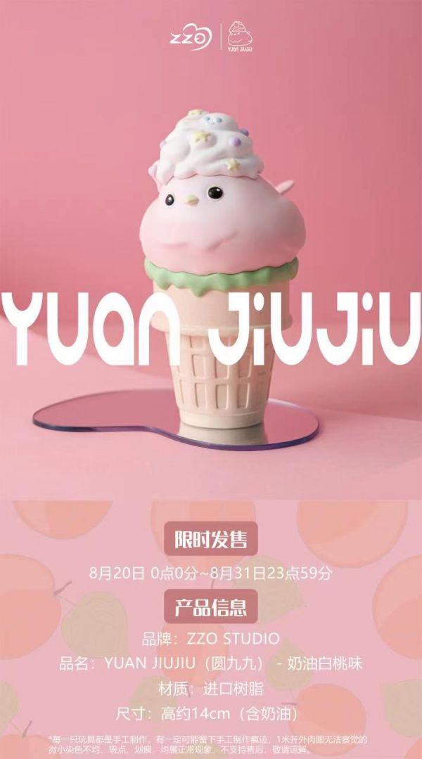 Yuan Jiujiu Creamy White Peach Cone