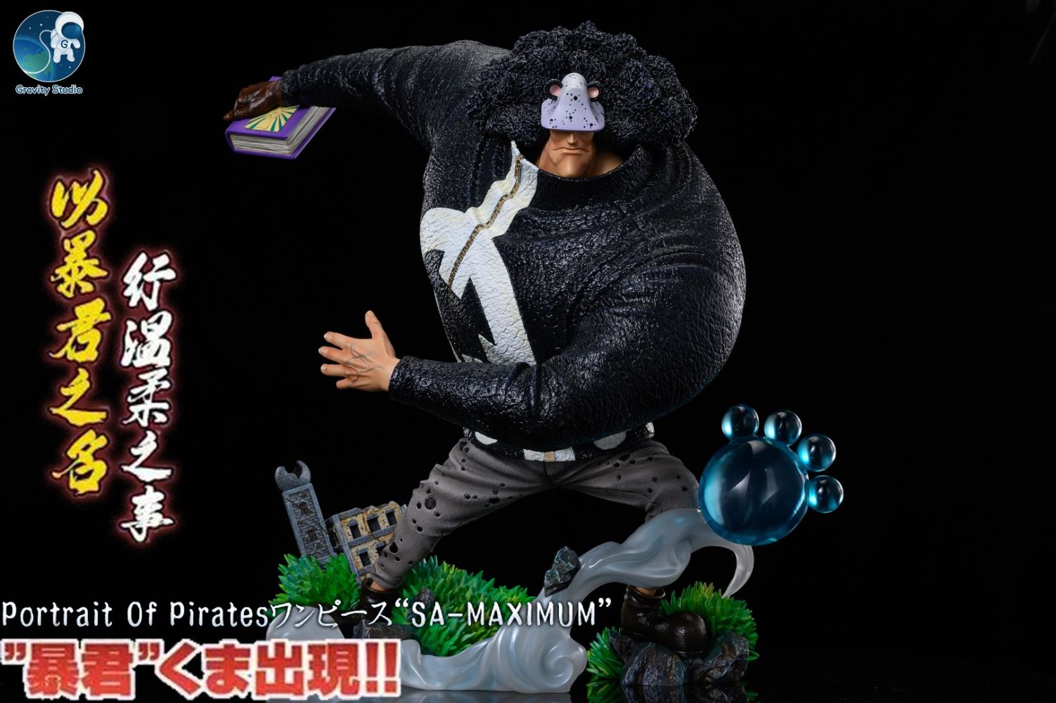 Bartholemew Kuma - One Piece