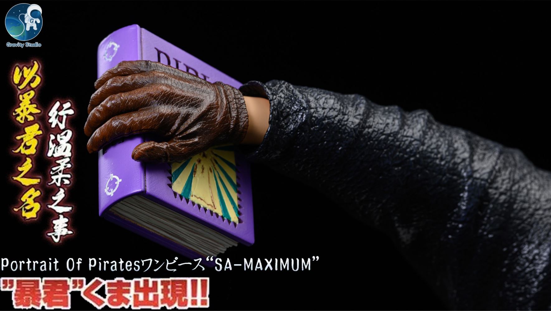 Bartholemew Kuma - One Piece