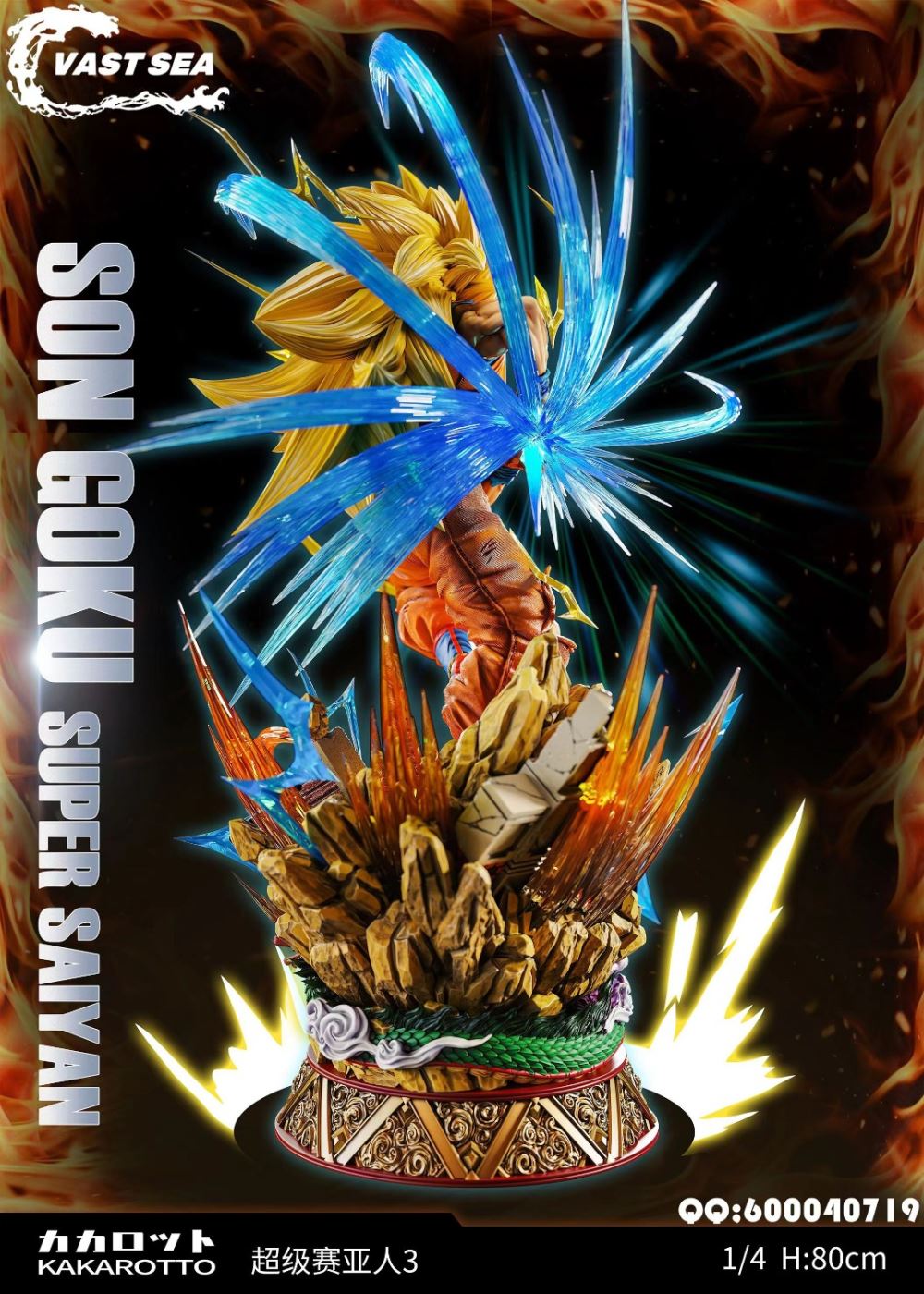 Son Goku Kakarotto - Dragon Ball