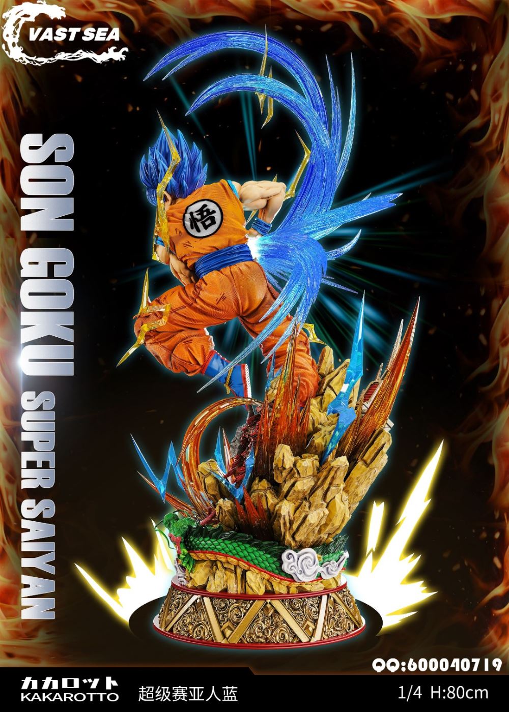 Son Goku Kakarotto - Dragon Ball