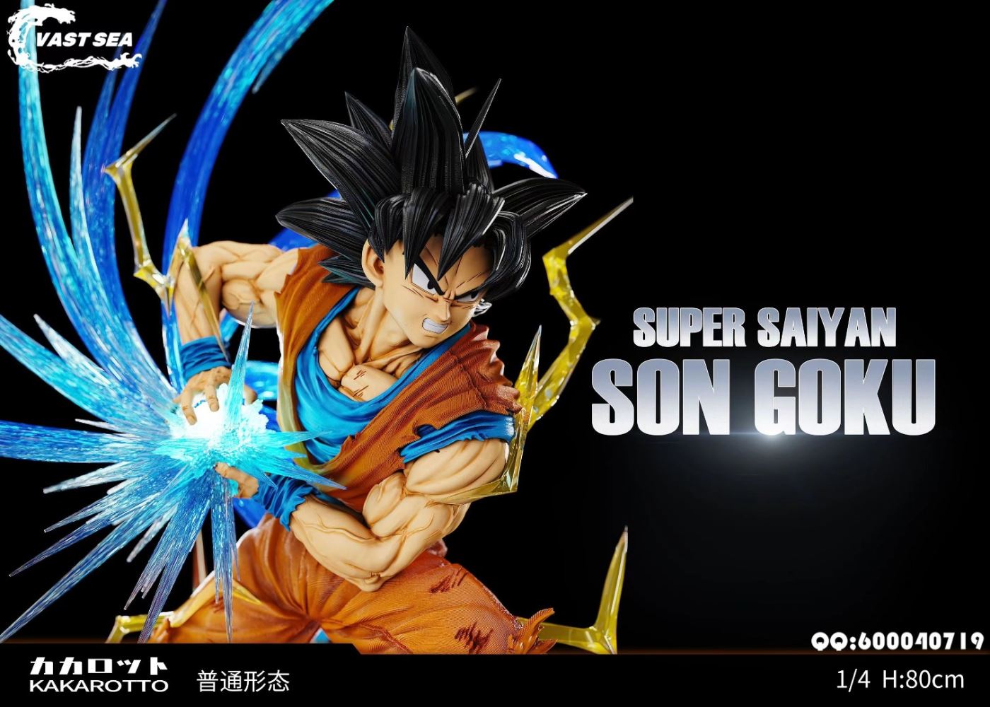 Son Goku Kakarotto - Dragon Ball