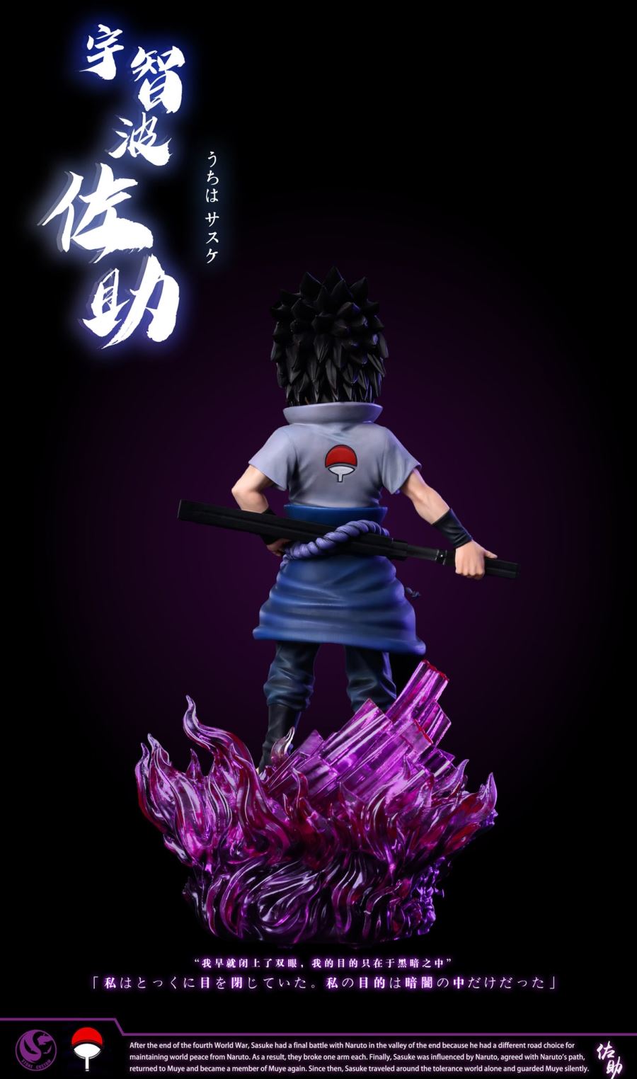 Naruto Uzumaki & Sasuke Uchiha - Naruto