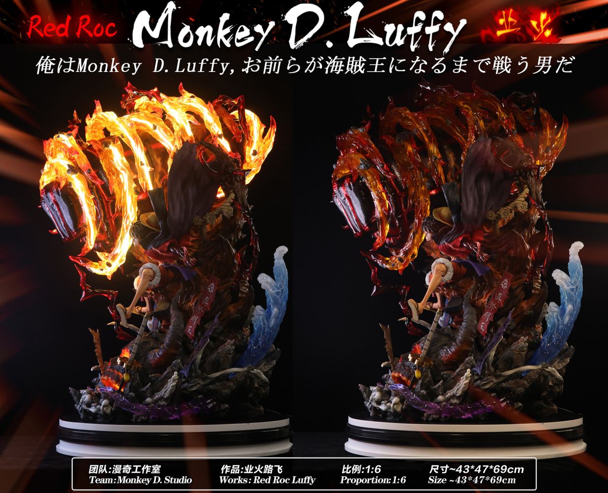 Red Roc Luffy - One Piece 1/6