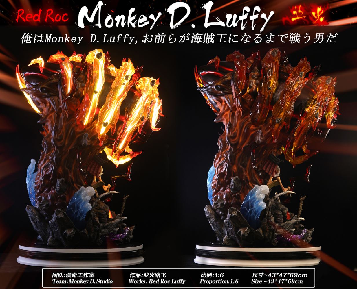 Red Roc Luffy - One Piece 1/6