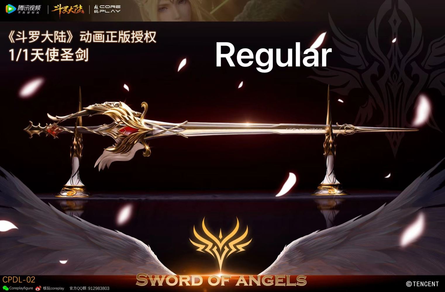 Sword of Angel 1/1