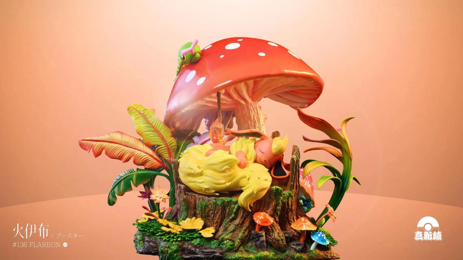 Flareon - Pokemon 1/10