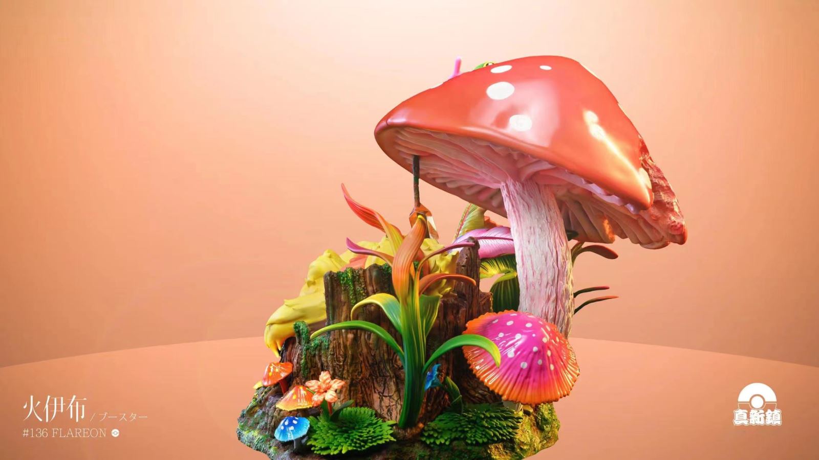 Flareon - Pokemon 1/10