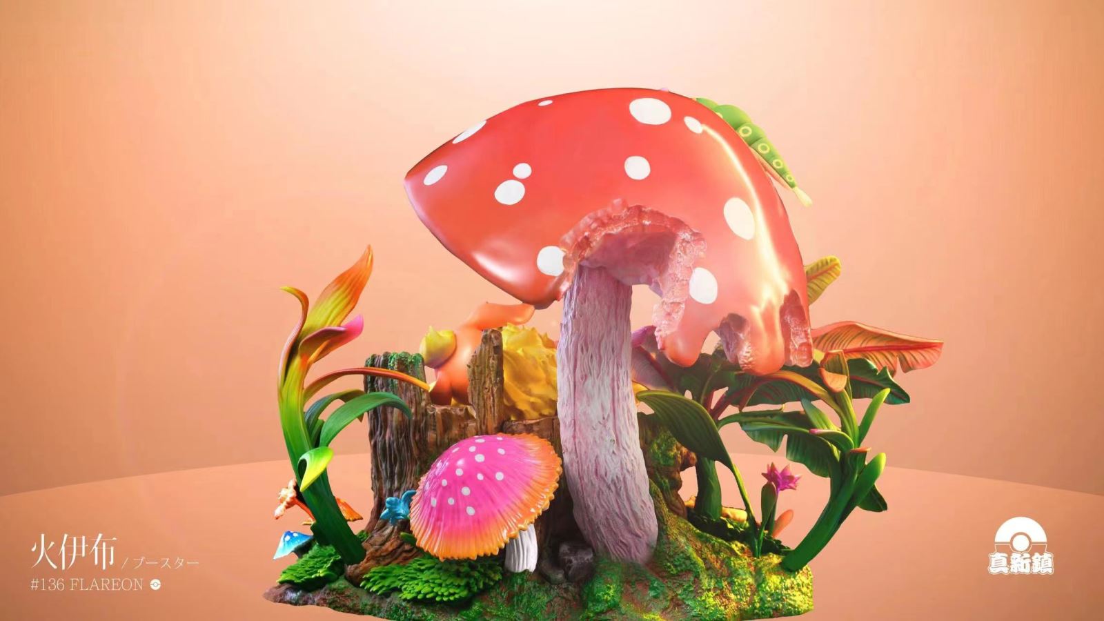 Flareon - Pokemon 1/10