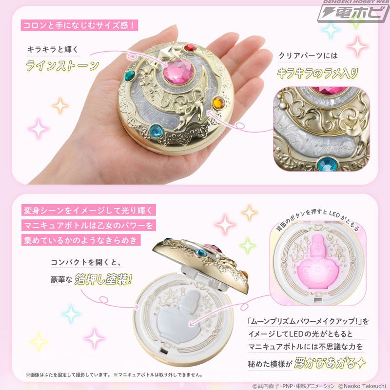 Miracle Shiny Series Transformation Brooch & Moon Stick