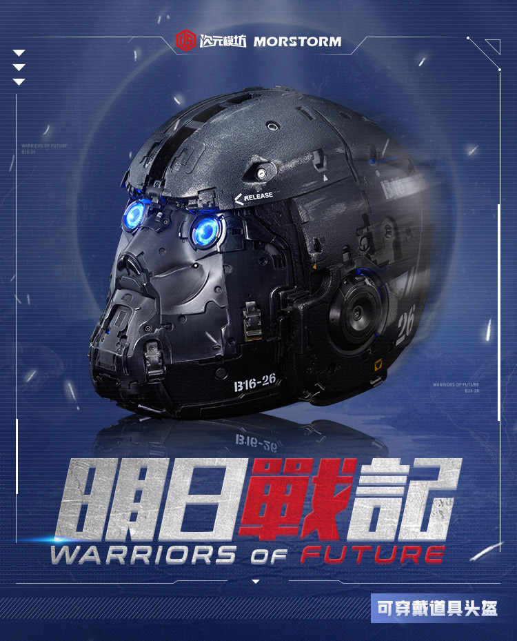 War of Tomorrow 1/1 Scale Wearable Prop Helmet