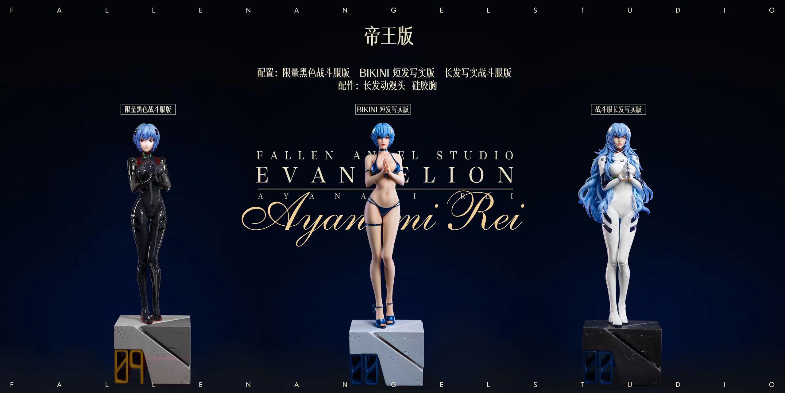 Rei Ayanami - (EVA) Neon Genesis EVAngelion