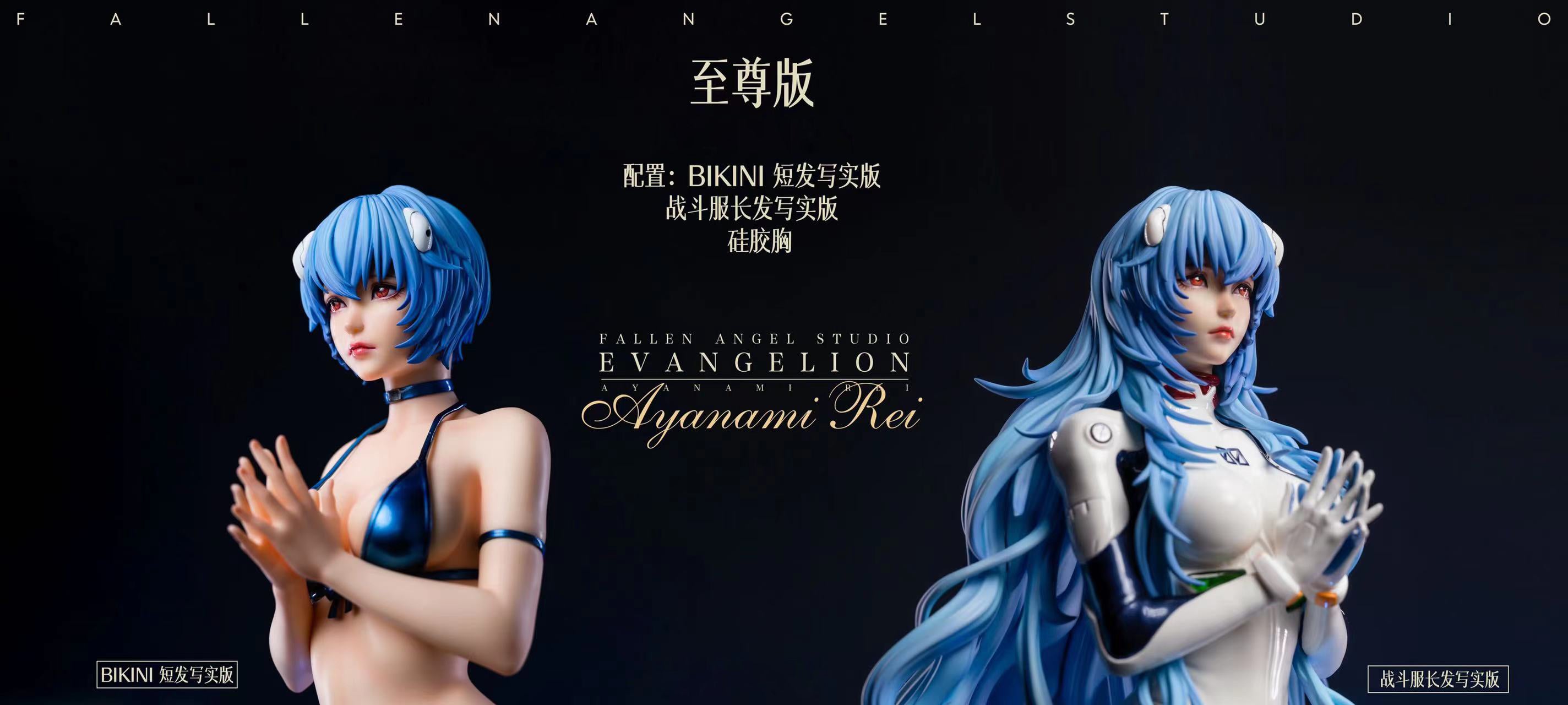 Rei Ayanami - (EVA) Neon Genesis EVAngelion