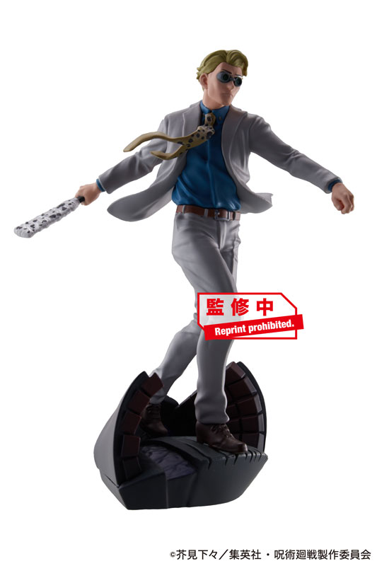Puchirama Series Jujutsu Kaisen Tabletop Domain Expansion Vol.2