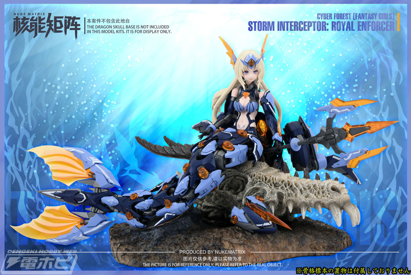 CYBER FOREST [FANTASY GIRLS] 4th STORM INTEREPTOR: ROYAL ENFORCER