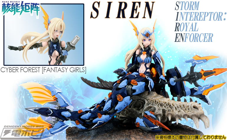 CYBER FOREST [FANTASY GIRLS] 4th STORM INTEREPTOR: ROYAL ENFORCER