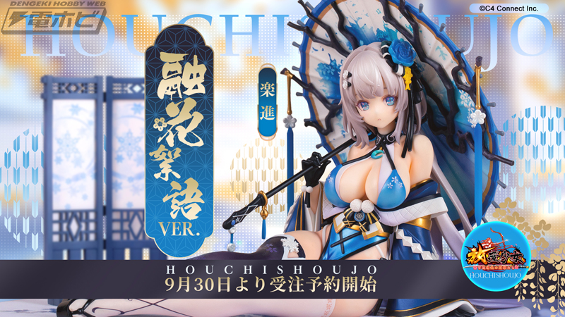 Abandoned Girl Rakushin Yuuka Saigo ver