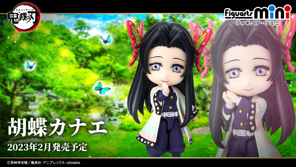 Figuarts mini Nezuko Kamado -Demonization Ver.-, Sakonji Urokodaki & Kanae Kochou