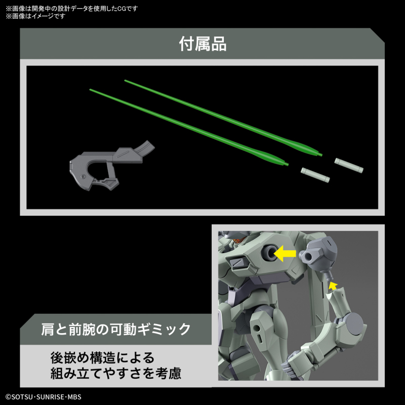 HG 1/144 Zowort