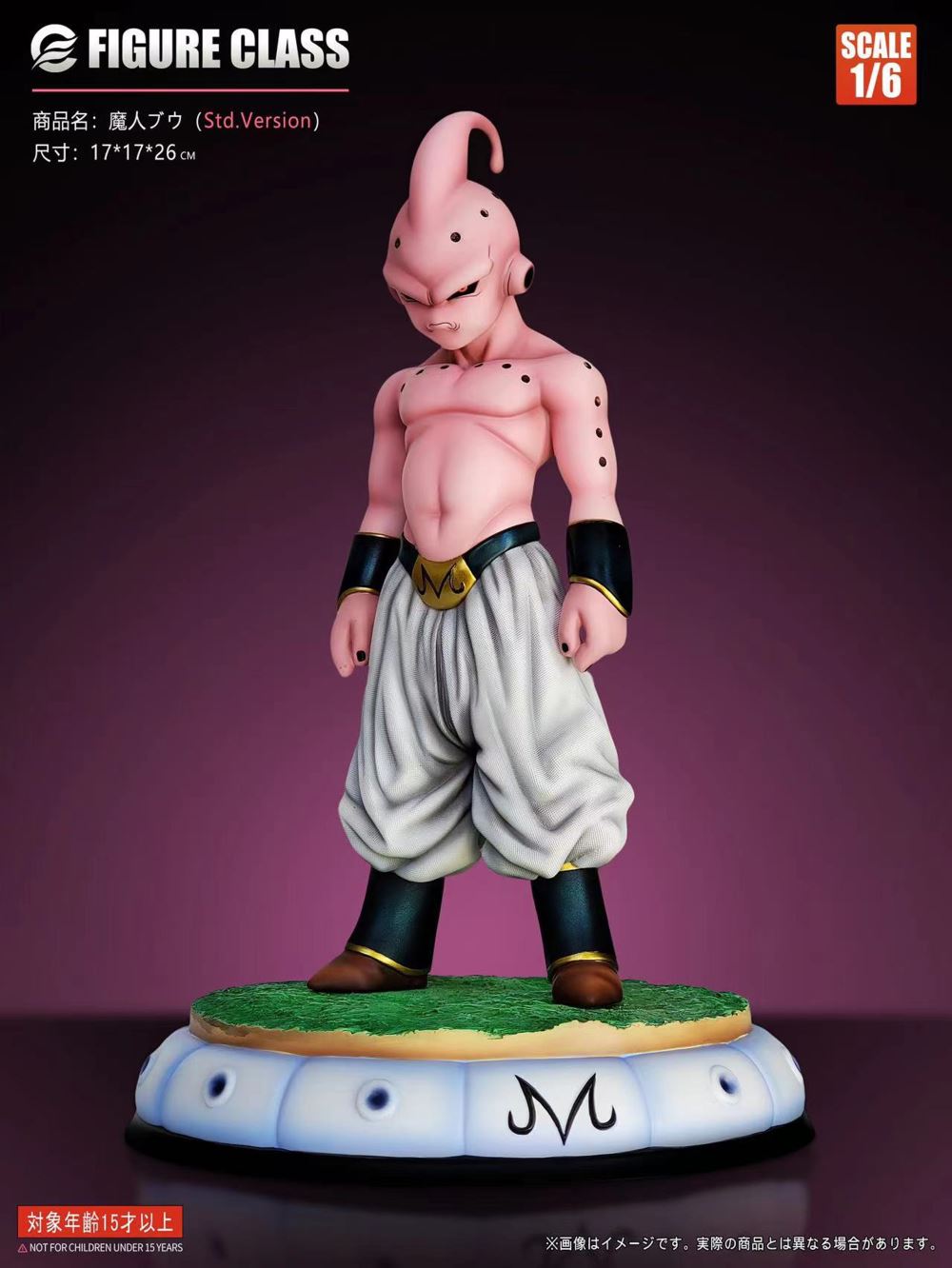 Buu - Dragon Ball