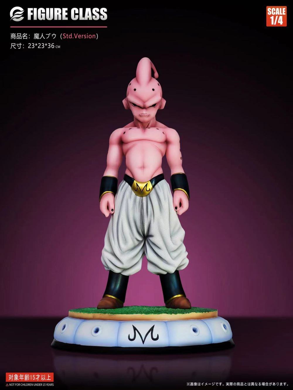 Buu - Dragon Ball