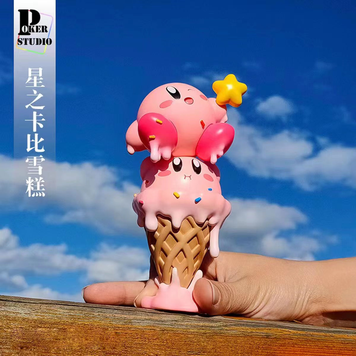 Ice Cream Kirby