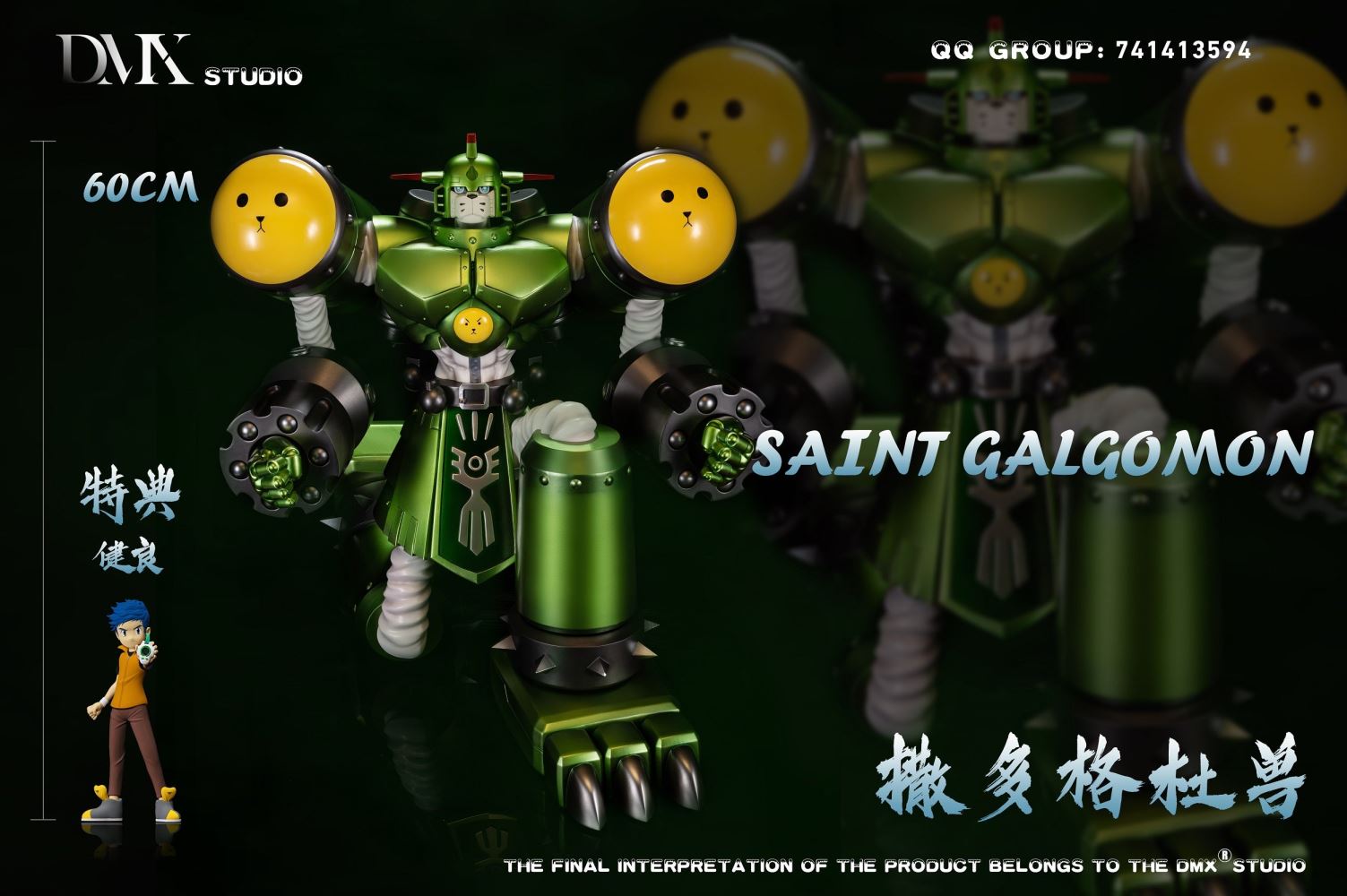 Saint Galgomon