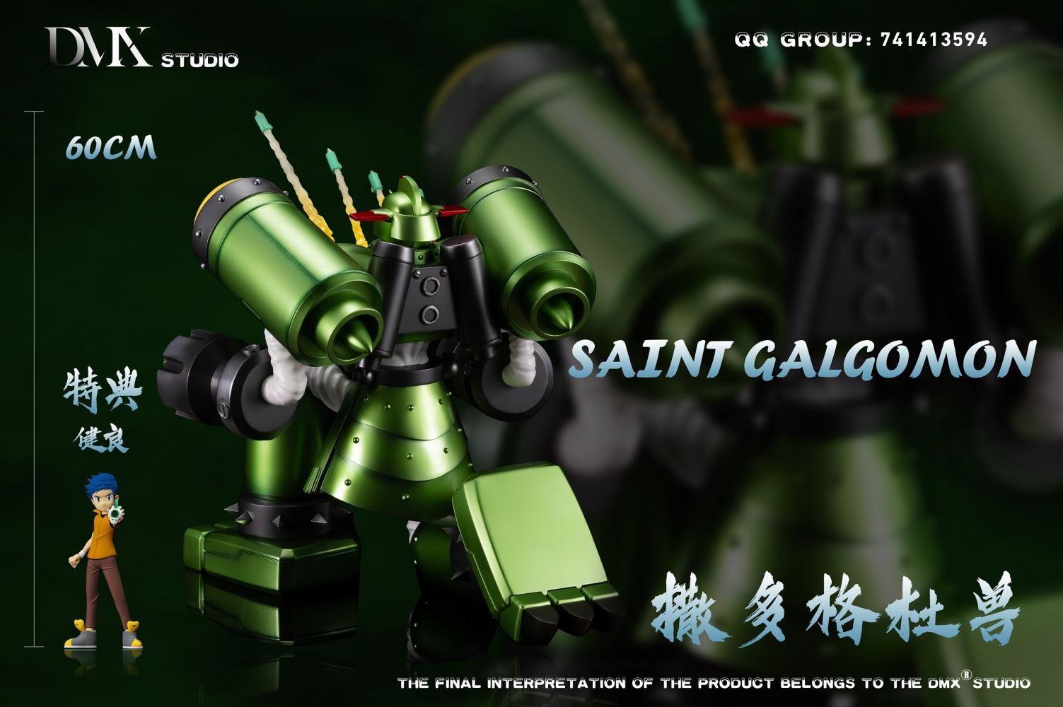 Saint Galgomon
