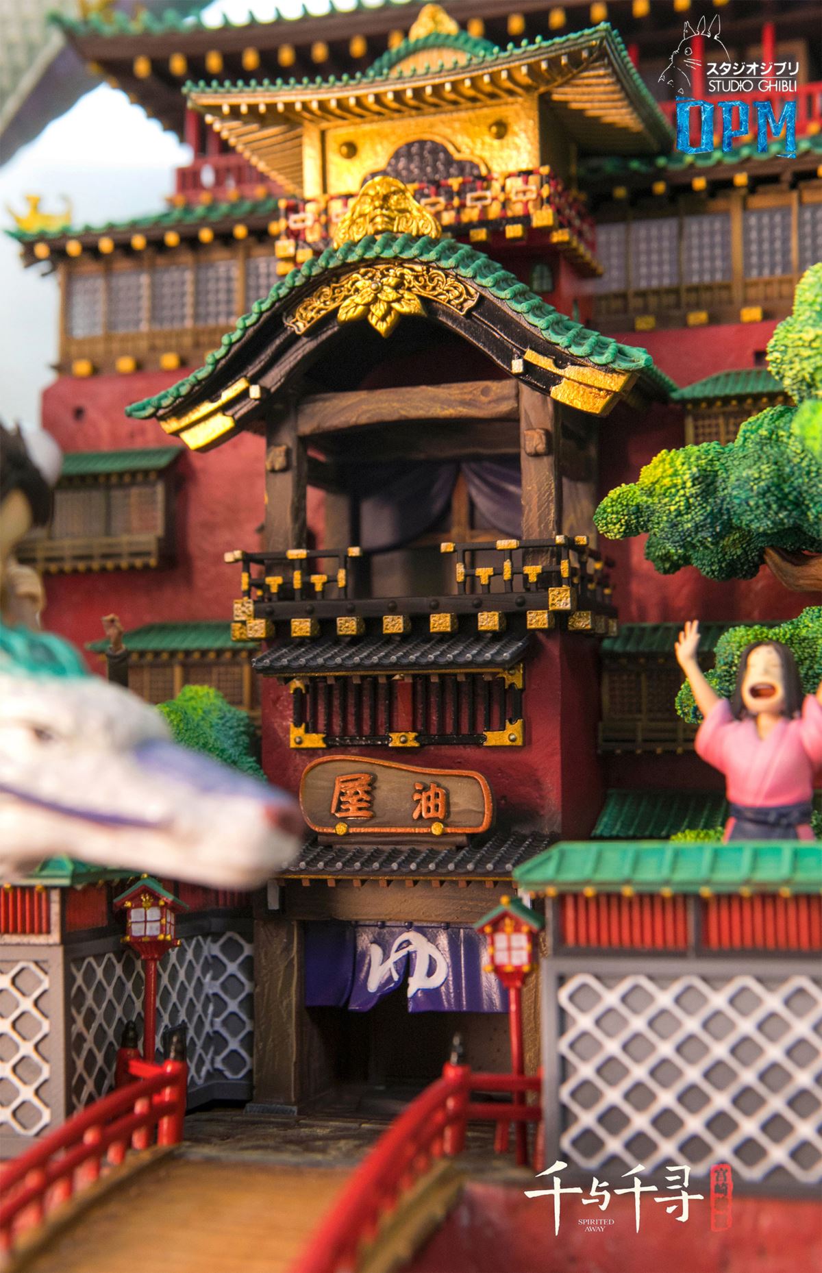 Spirited Away