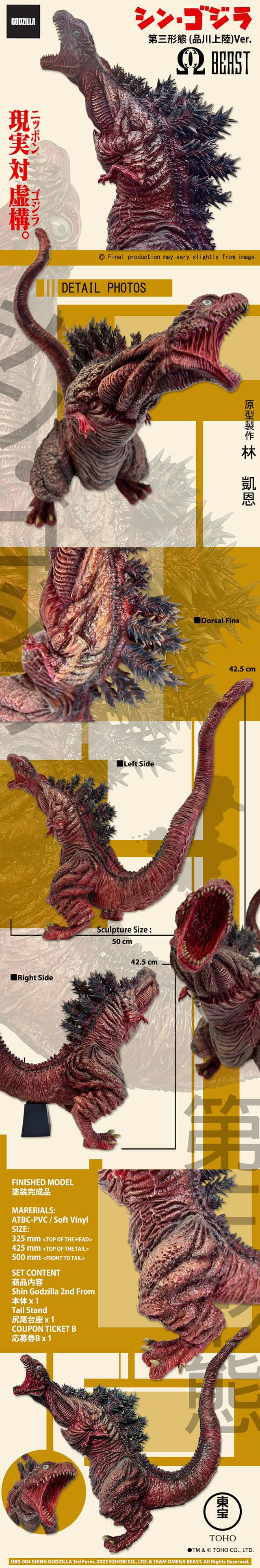 Shin Godzilla Form 3 DX