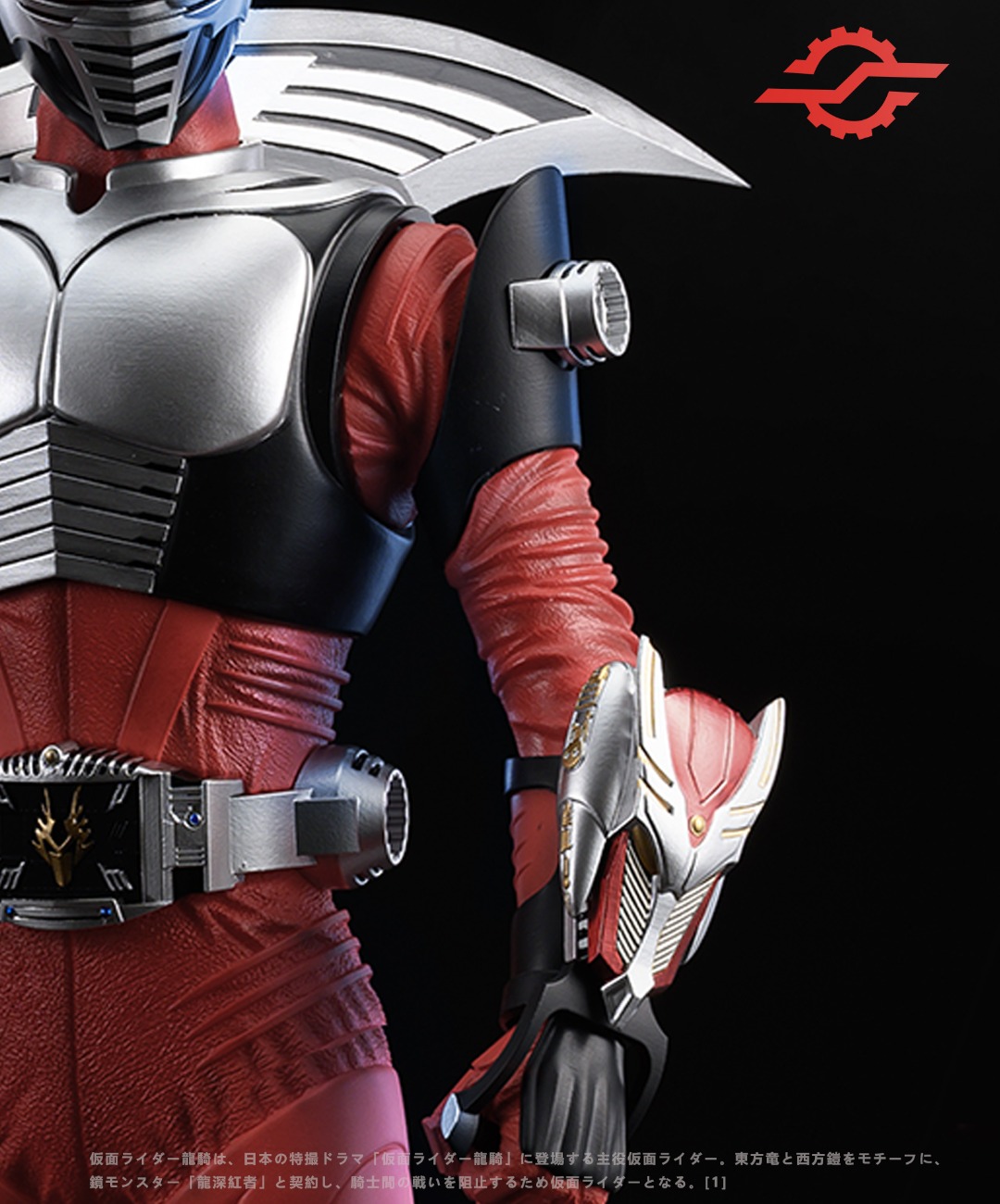 Kamen Rider Ryuki