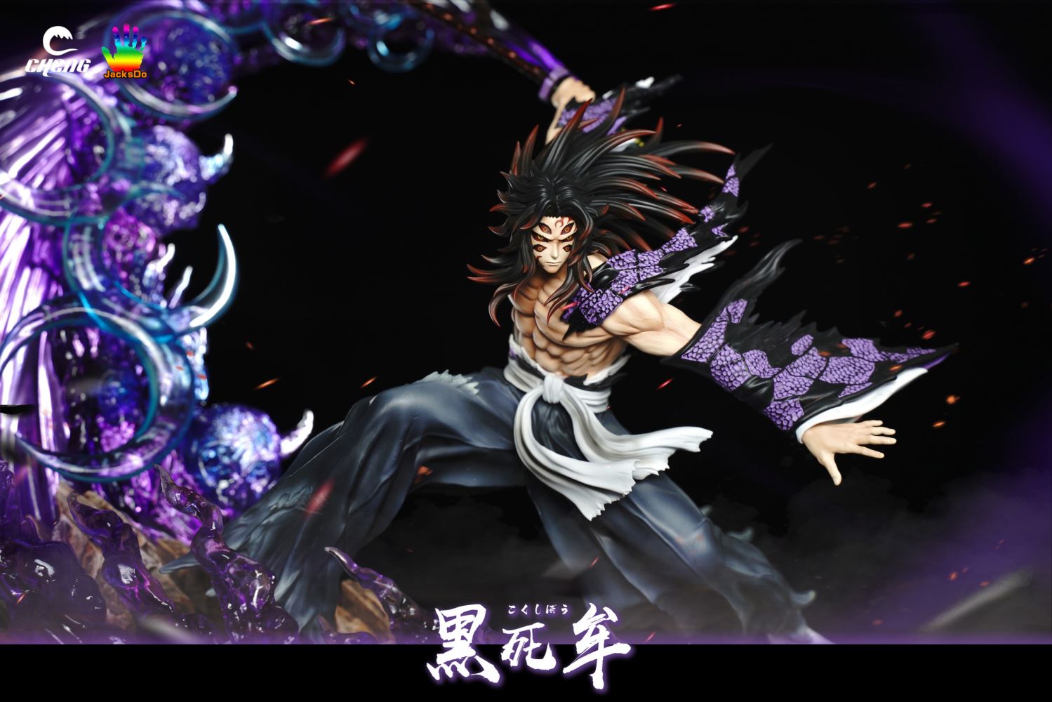 Tsugikuni Yoriichi & Kokushibo - Demon Slayer 1/6