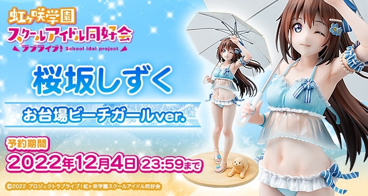 KDcolle  Love Live! Shizuku Osaka -Odaiba Beach Girl ver.- 1/7