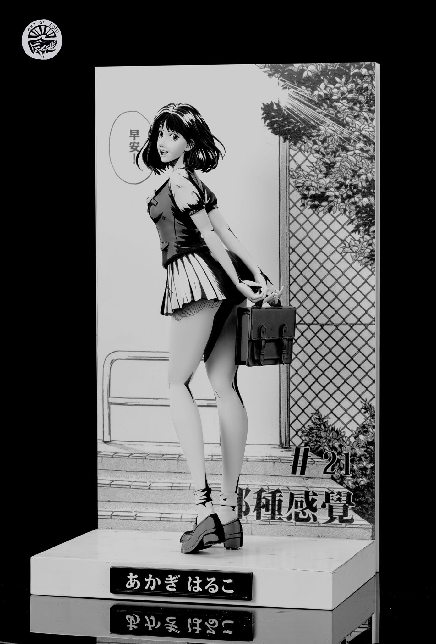 Akagi Haruko - Slam Dunk