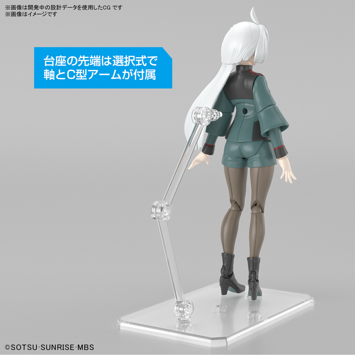 Figure-rise Standard Mioline Remblanc