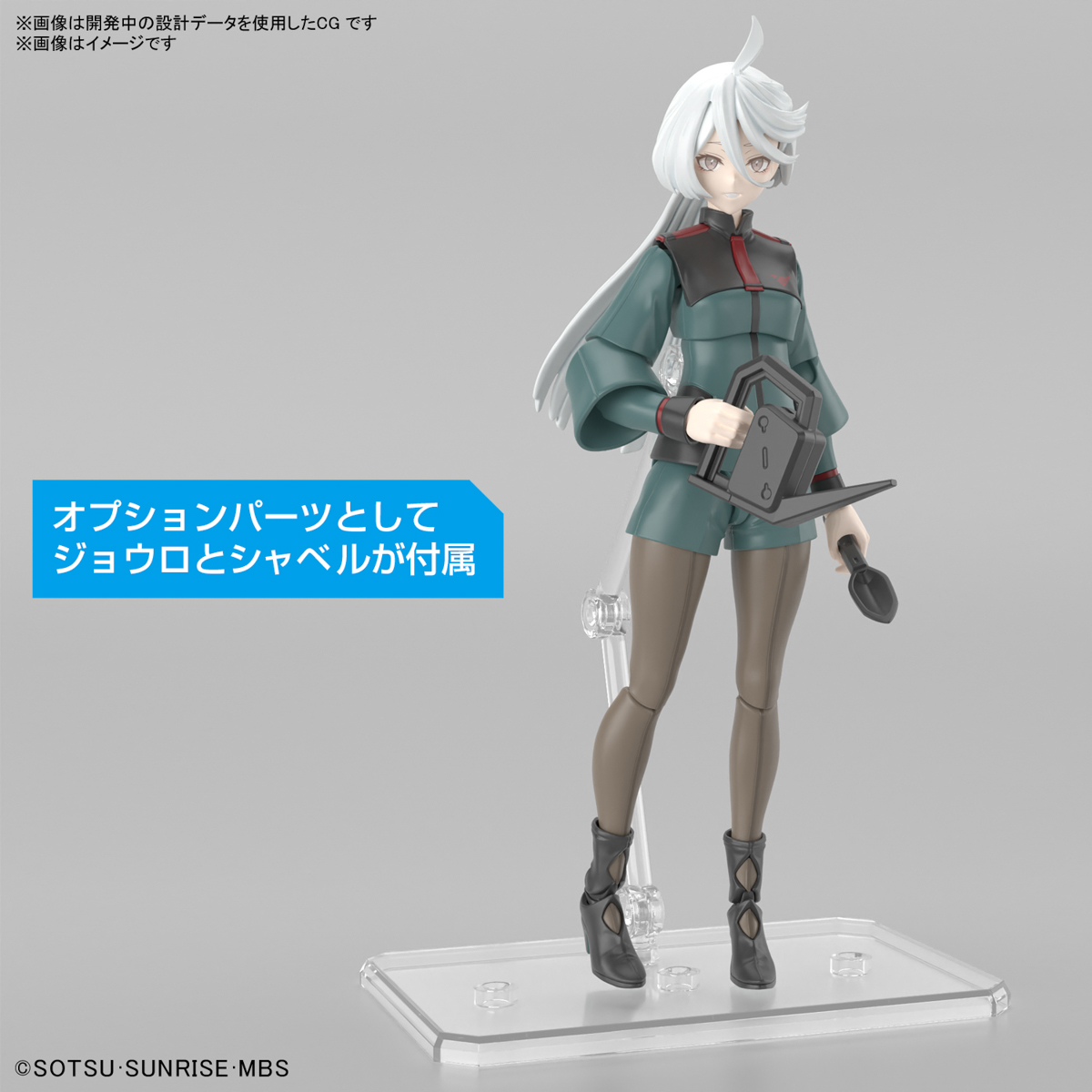 Figure-rise Standard Mioline Remblanc