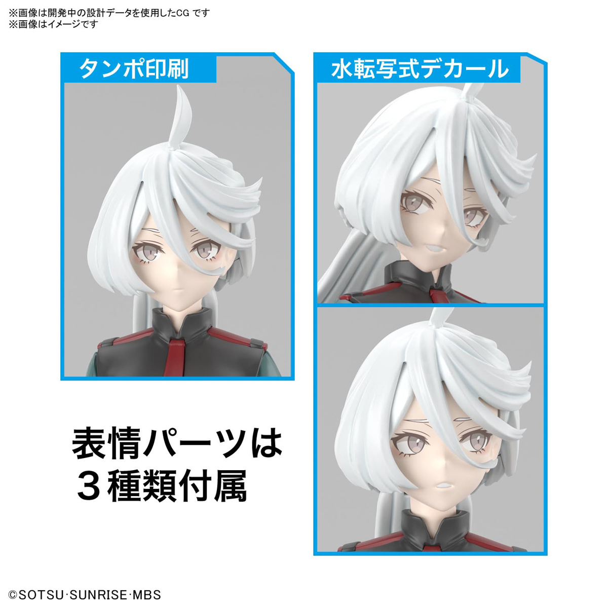 Figure-rise Standard Mioline Remblanc