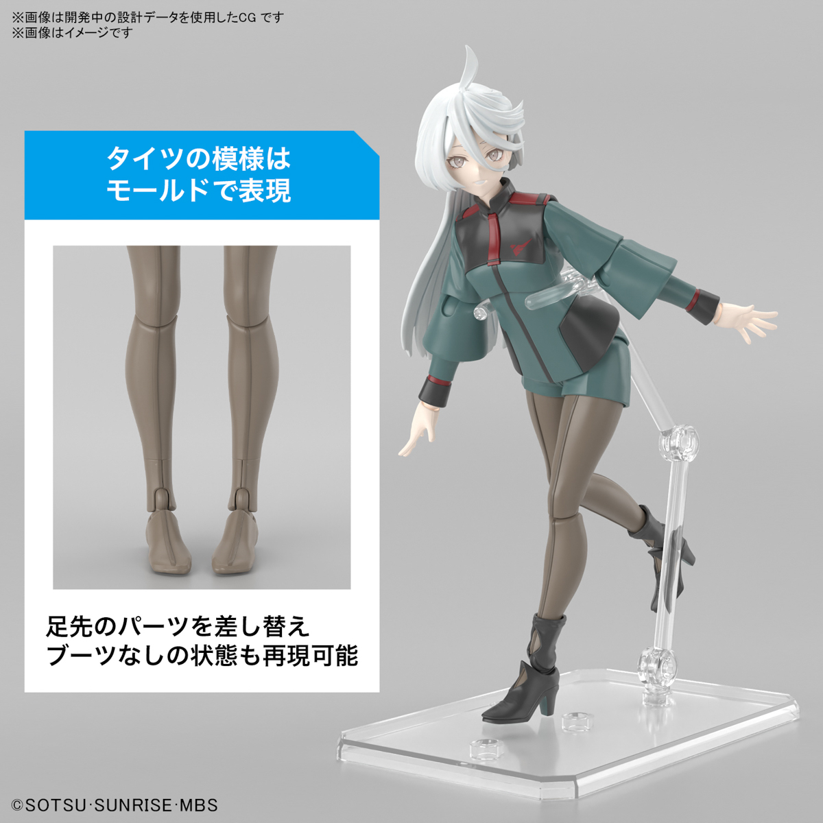 Figure-rise Standard Mioline Remblanc