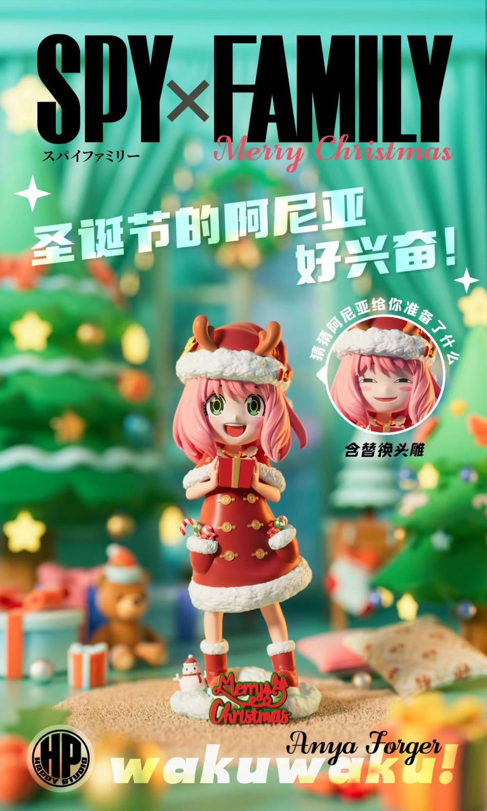 Christmas Anya Forger - SPY X FAMILY 1/6